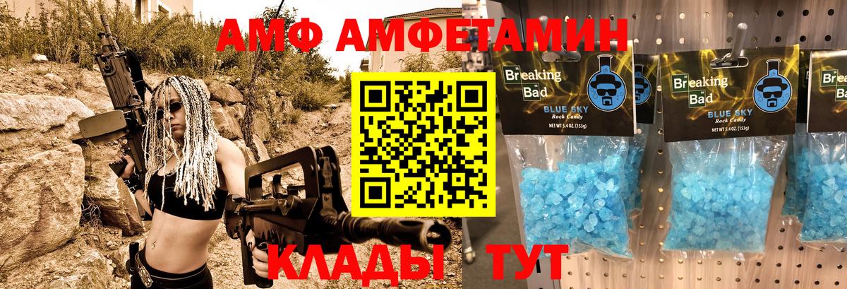 Амфетамин VHQ Ялуторовск