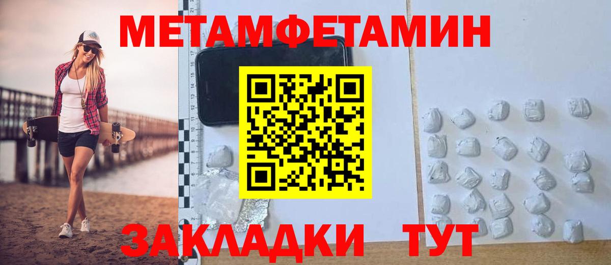 АМФЕТАМИН  АМФ Premium  Вход с VPN  Ялуторовск 
