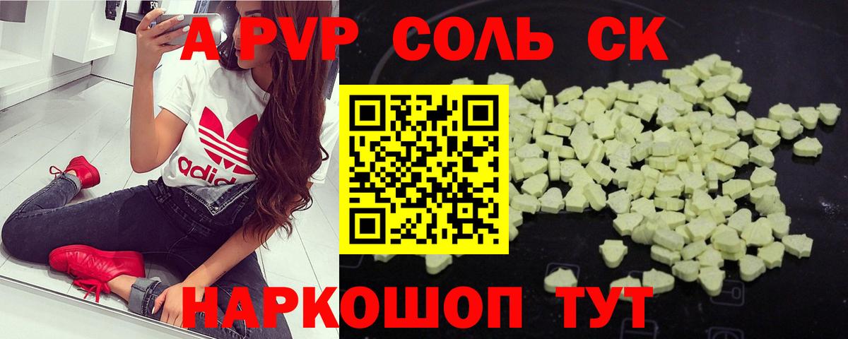 Альфа ПВП СК  Вход с VPN  Ялуторовск  A-PVP  A-PVP СК 