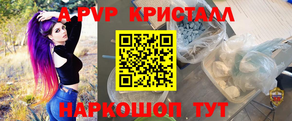 Alpha-PVP крисы CK Ялуторовск