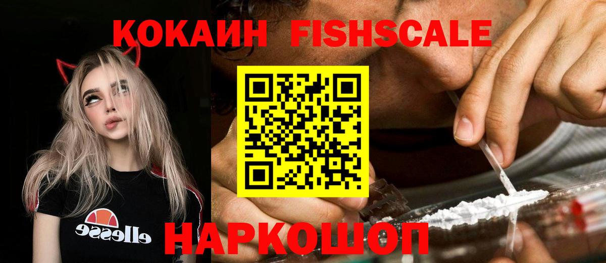 Кокаин  КОКАИН VHQ  Вход с VPN  Кокаин 99%  сколько стоит  Ялуторовск 