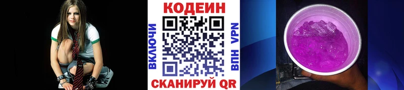 Кодеин напиток Lean (лин)  сайты даркнета наркотические препараты  Ялуторовск 