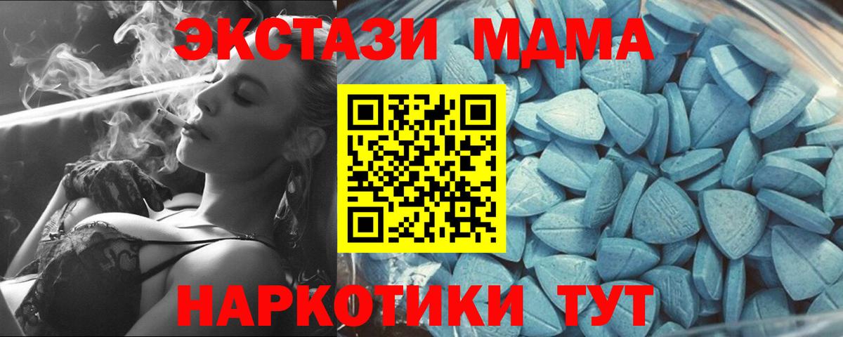 Ялуторовск  ЭКСТАЗИ таблы  Экстази  маркетплейс какой сайт  Вход с VPN 