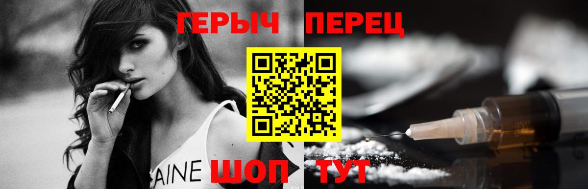 ГЕРОИН  Героин гречка  Вход с VPN  Ялуторовск 