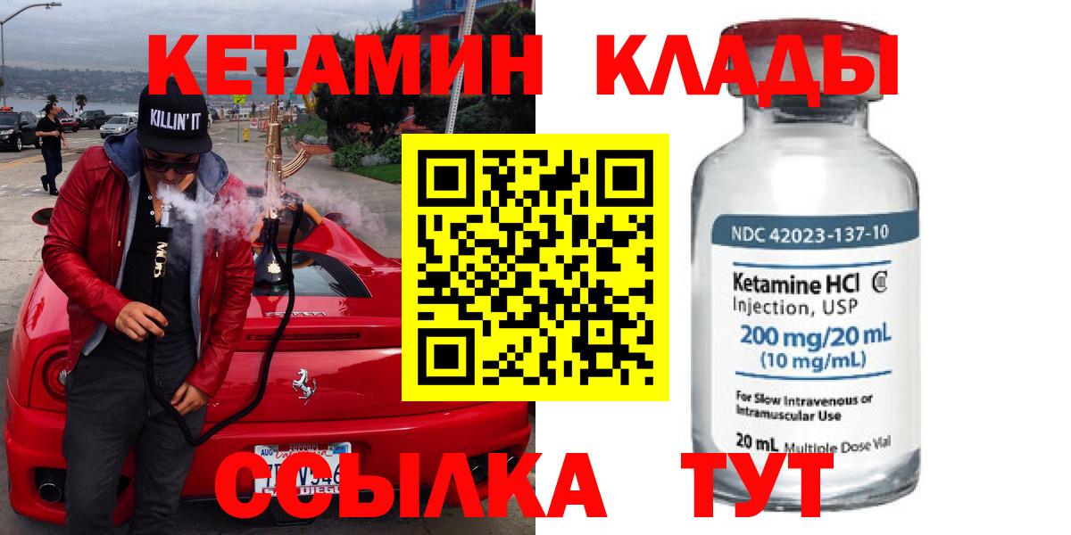   ссылки  КЕТАМИН VHQ  Вход с VPN  КЕТАМИН ketamine  Ялуторовск 