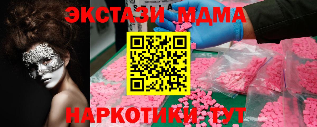 Ялуторовск  МДМА молли  МДМА VHQ  MDMA  Вход с VPN 
