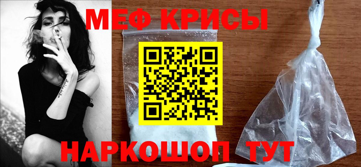МЯУ-МЯУ мука  Вход с VPN  Мефедрон  Меф 4 MMC  Ялуторовск 