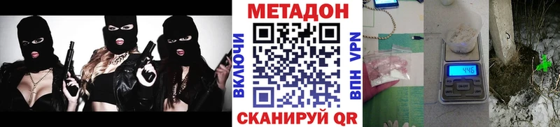 Метадон белоснежный Ялуторовск