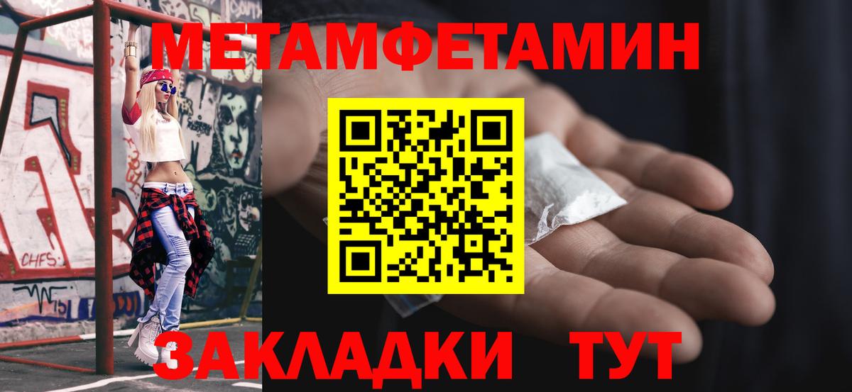 Ялуторовск  МЕТАМФЕТАМИН Декстрометамфетамин 99.9%  Вход с VPN 