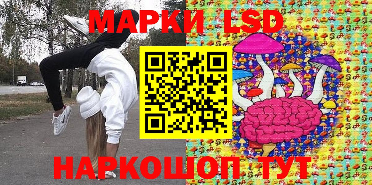 Ялуторовск  Марки NBOMe 1,5мг  Марки NBOMe 1,5мг  Вход с VPN 