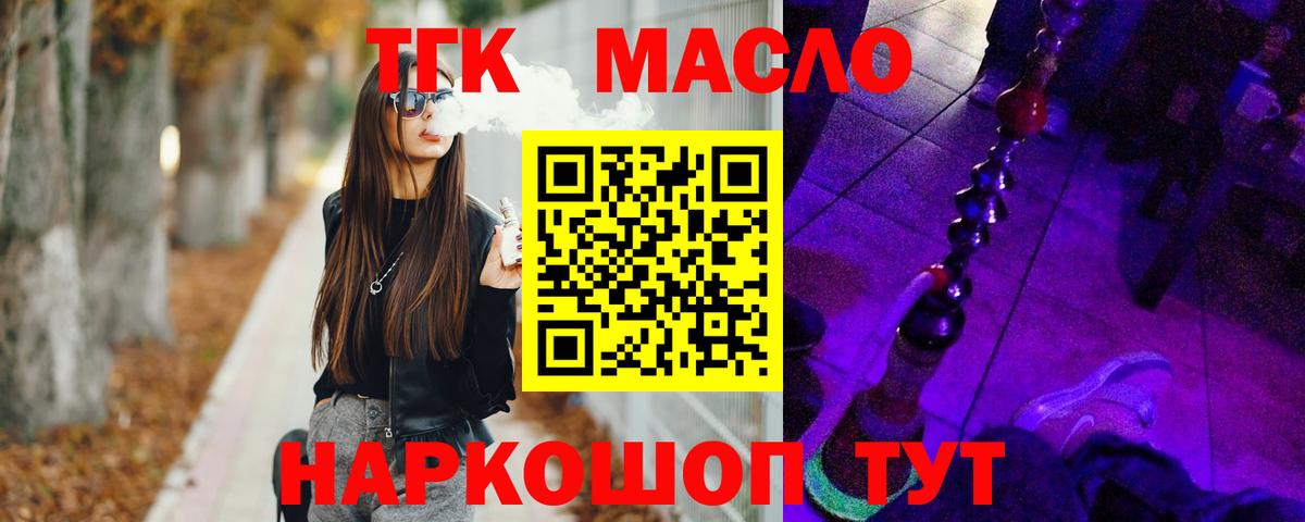 ТГК концентрат  Вход с VPN  Ялуторовск 