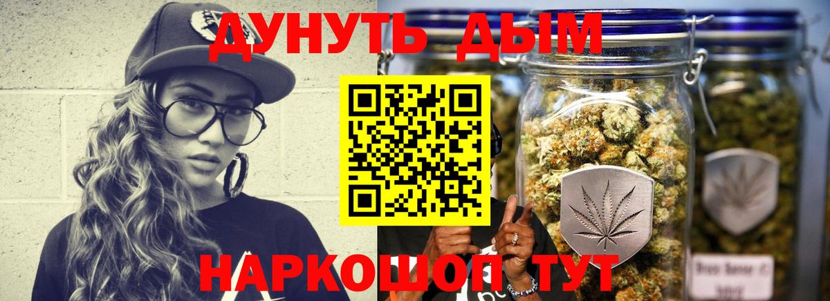 Канабис конопля  МАРИХУАНА конопля  Ялуторовск  Конопля планчик  Вход с VPN 