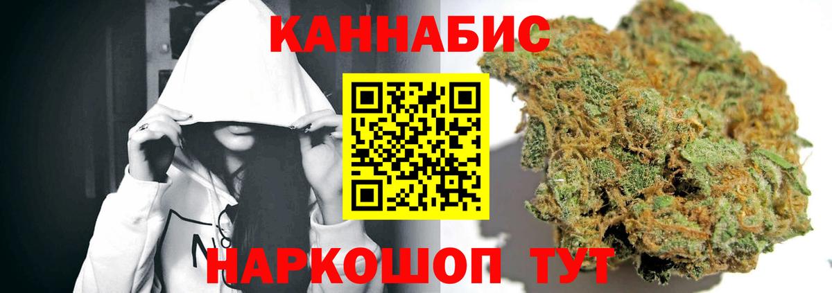 МАРИХУАНА Amnesia Ялуторовск